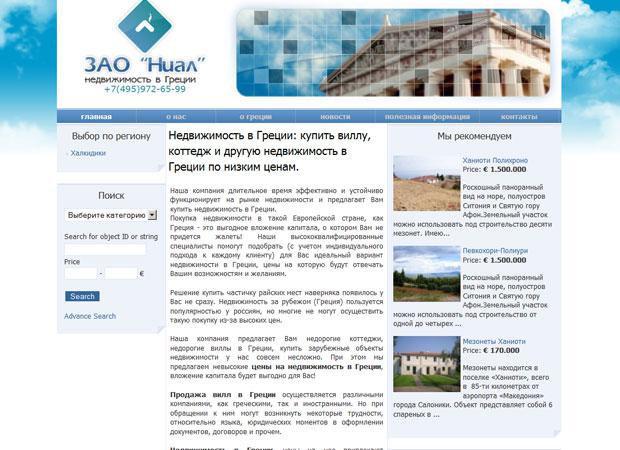 Недвижимость в Греции
